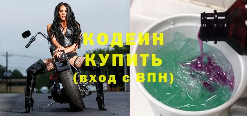 Кодеин напиток Lean (лин)  Фролово 