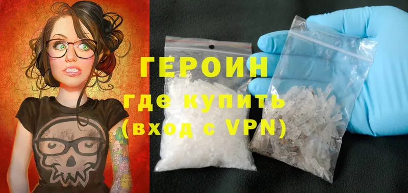 ГЕРОИН Heroin  OMG маркетплейс  Фролово 